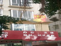 城北私宅 整棟出租 城北私宅