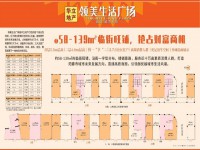 領(lǐng)美生活廣場 商鋪，一手代理，享團(tuán)購優(yōu)惠 領(lǐng)美生活廣場