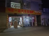 朝陽路附近商鋪，近200方。 陽春市裕雅居