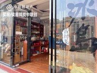 臨街商鋪、精裝修即買即收租 豪景苑
