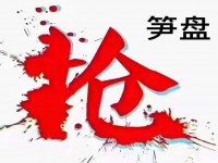 龍灣雅苑四房143方4房近公園黃金樓層 龍灣雅苑