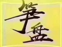 其它圖