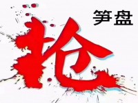 筍盤(pán)，可以自己做老板也可以出租坐定收租 陽(yáng)春碧桂園