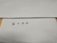 其它圖