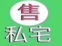 河西私宅規(guī)格5×13帶裝修前面18米后4 河西私宅