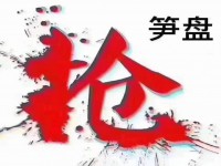 城南私宅毛坯好房出售 112萬元規(guī)格4. 城南私宅