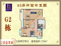 綿登廣場129㎡3室2廳2衛(wèi)2陽臺毛坯北 綿登廣場