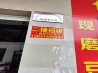育源樓345㎡ 急租 可隨時看房 育源樓