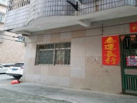 城南私宅7.2x10三面光6層帶租誠售 城南私宅