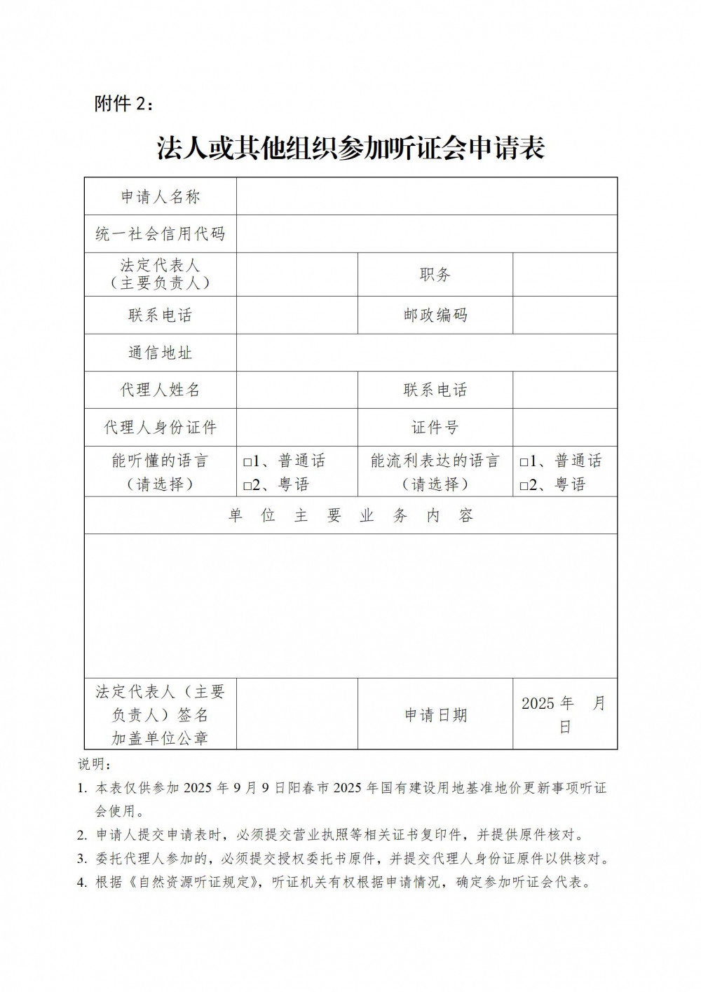 附件2_01.jpg