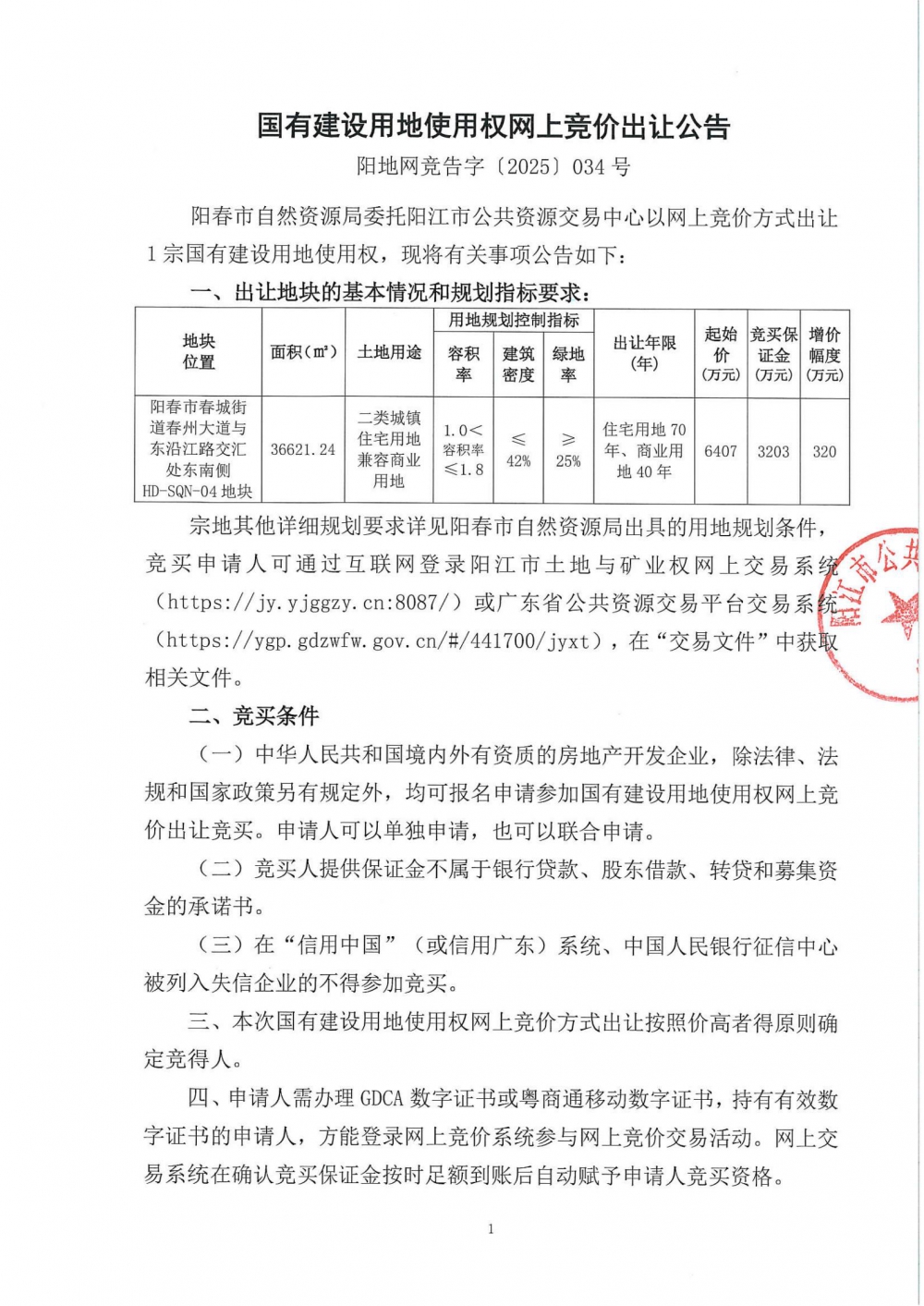 公告_00.jpg